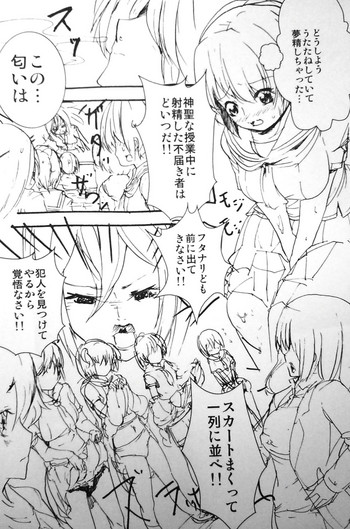 [Ryuukan] Kiritsu! Futanari Caste Gakuen