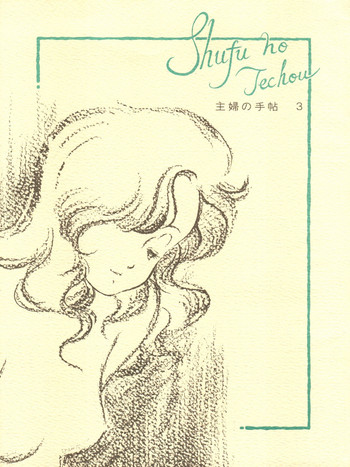 (C37) [TENTHOUSE (Kita Kaduki)] Shufu no Techou 3