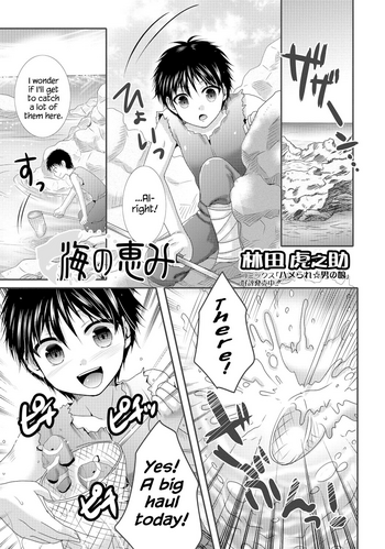 [Hayashida Toranosuke] Umi no Megumi (Monster Musume to no Chigiri) [English] [Digital]