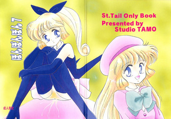 (C50) [Studio Tamo (Daikyojin)] Ponponpon 7 (Mysterious Thief Saint Tail)