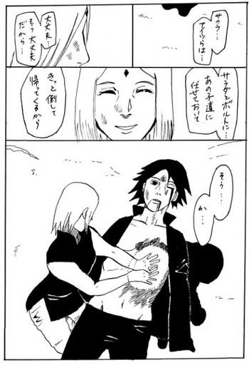 [Shibainu] Manga 17 Hon (Boruto) cover