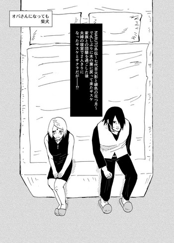 [Shibainu] Oba-san ni Natte mo (Boruto) cover