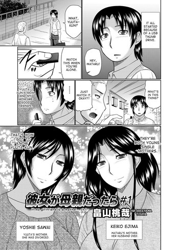 [Hatakeyama Tohya] Kanojo ga Hahaoya Dattara | If My Girlfriend is a Mother... [English] [desudesu]