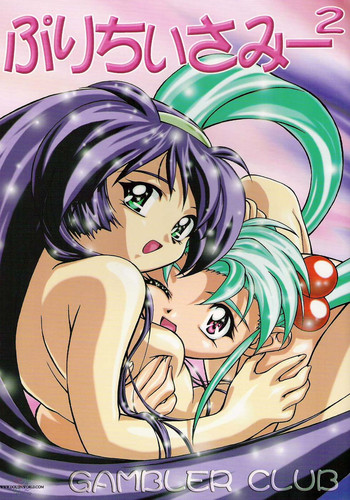 (C53) [Gambler Club (Kousaka Jun)] Pretty Sammy 2 (Mahou Shoujo Pretty Sammy) [English] [SaHa]