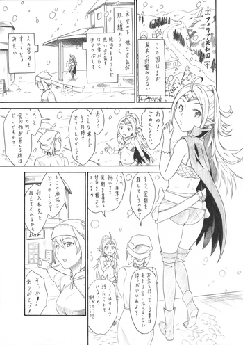 [Namakura Nakura] Emono no Mirai (Fire Emblem: Awakening)