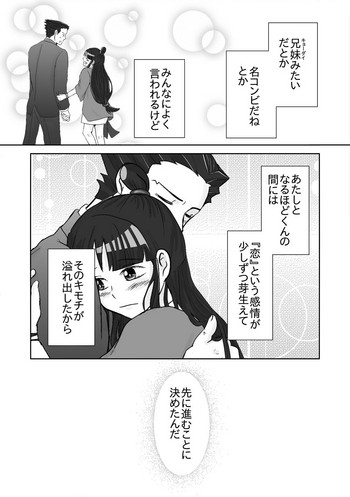 [Nonomi] NaruMayo R-18 Manga (Gyakuten Saiban)
