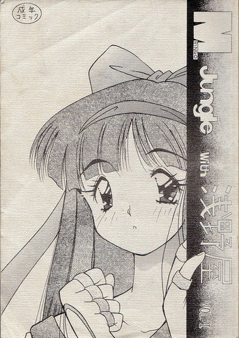 (C48) [Asanoya (Kittsu, Marugoto Ringo)] M jungle with Asanoya Vol. 1 (Samurai Spirits)