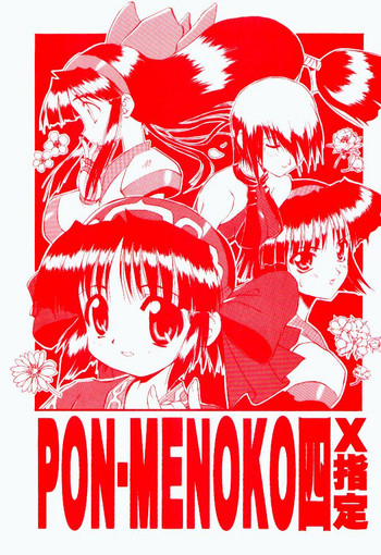 (C53) [Chikuwano Kimochi (Kadota Hisashi, Negitama)] PON-MENOKO Yon X Shitei (Samurai Spirits)