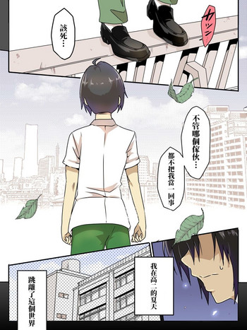 [maccho] Isekai De Manabu Tanoshii Harlem No Tsukurikata | 在異世界學習快樂後宮構築法。 [Chinese] [三色的閃刀姬護國戰線]