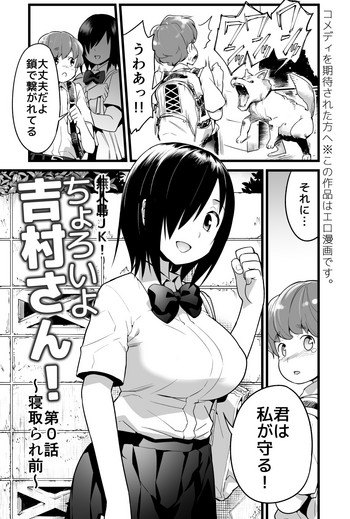 [Toilet Komoru] Yoshimura-san Ch. 0 Zenpen