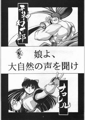Seijin (Samurai Spirits)