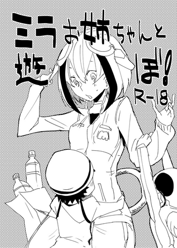 [Mirino] DimensionW no Ecchi Manga (Dimension W)