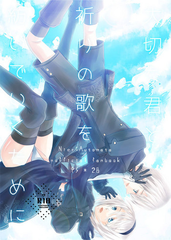 [Keteru (Chiri)] 大切な君と祈りの歌を紡いでいくために (NieR:Automata) [Digital] cover