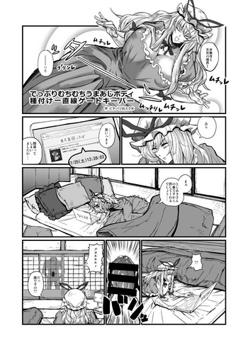 [masa] としあき合同誌6 (Touhou Project) [Digital] cover