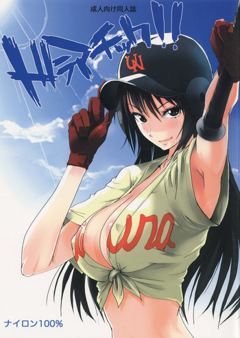 (C72) [nylon 100% (nylon)] Dramatic!! (Ookiku Furikabutte)