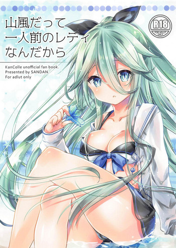 (C94) [SANDAN (Kurun)] Yamakaze datte Ichininmae no Lady Nandakara (Kantai Collection -KanColle-)
