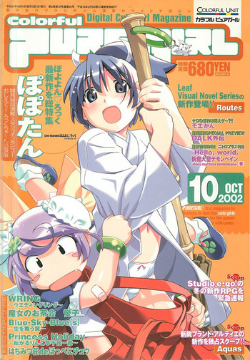 Colorful PUREGIRL 2002-10 cover