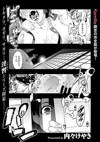 [Uchi-Uchi Keyaki] Kowaku no Sato (Kanzenban)
