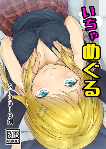 [Studio Hatake (Taro Oimo)] Icha Meguru (THE iDOLM@STER: Shiny Colors) [Digital]