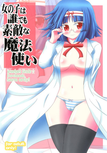 [Ringkilling (Kuragi)] Onnanoko wa Dare demo Suteki na Mahoutsukai (Jewelpet Tinkle) [Digital]