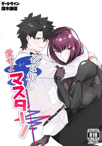 (COMIC1☆14) [Dateline (Mogi Yasunobu)] Yoru wa Mijikashi Aiseyo Master! (Fate/Grand Order)