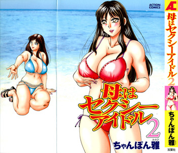 [Chanpon Miyabi] Haha wa Sexy Idol 2
