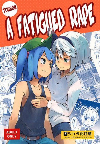 (C90) [Sorabatake (D@i)] Touhou Hiroukan | A Fatigued Rape (Touhou Project) [English] [Erelzen]