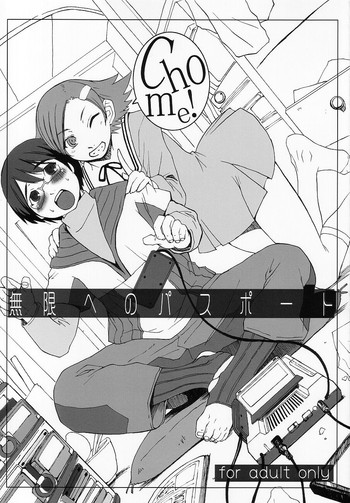 (C65) [Bakunyu Fullnerson (Kokuryuugan)] Mugen e no Passport (Overman King Gainer)