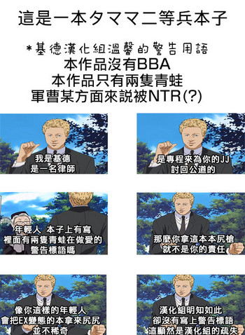 [ちこかど] タルタマ漫画③ (ケロロ軍曹) [Chinese] [基德漢化組]