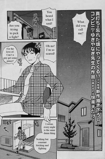 Competing Sisters Ch. 1-4 [English] [Rewrite] [WhatVVB]