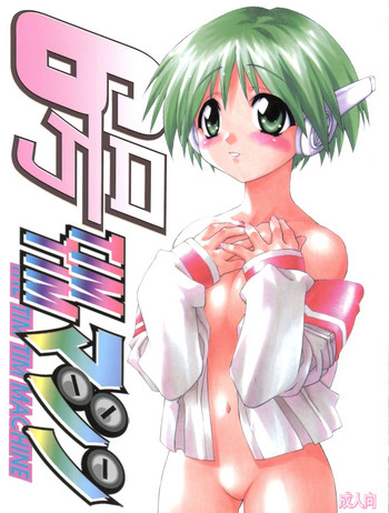 [TIMTIM MACHINE (Hanada Ranmaru, Kazuma G-Version)] TIMTIM MACHINE 6-gou (To Heart)