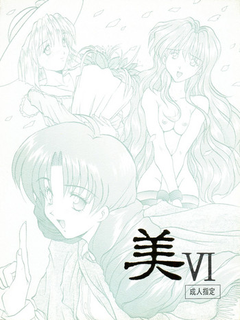 (C48) [Akahira Kirin (Akahira Kirin)] Bi VI (Macross 7)
