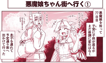 [Hase Yuu] Akuma Musume Kankin Nisshi 13