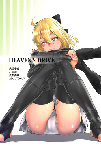 [Kouchaya (Ootsuka Kotora)] HEAVEN'S DRIVE (Fate/Grand Order)