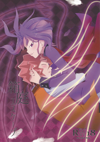 (Sennen Battle Phase 14) [Un gallo (Haneda Mari)] Hakoniwa Escape (Yu-Gi-Oh! ARC-V)