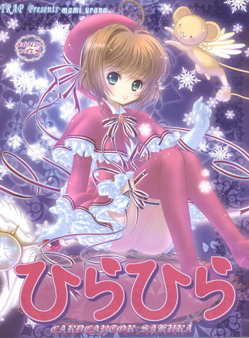 (C93) [TRAP (Urano Mami)] Hirahira (Cardcaptor Sakura)