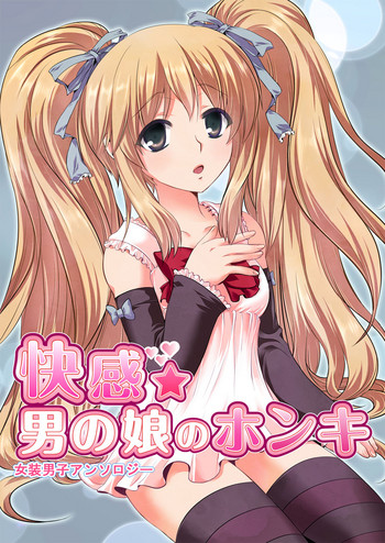 [Tomekichi, Suma Miru] Kaikan Otokonoko no Honki ~Josou Danshi Anthology~