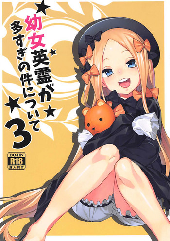 (COMIC1☆13) [Tuzi Laoda (Henrybird9)] Youjo Eirei ga Oosugi no Ken ni Tsuite 3 (Fate/Grand Order) [English] [salieri204]