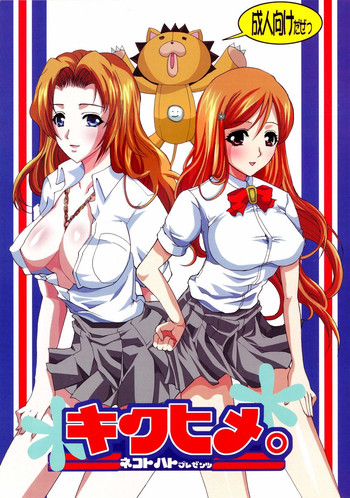 (Kyonyuukko 4) [Neko to Hato (Hatoya Mameshichi)] Kiku Hime. (BLEACH)