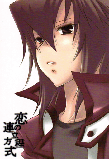 [Bousou Tenshi-UPsideDOWN (Sakatani Shinnosuke)] Koi no Renritsu Houteishiki (Yu-Gi-Oh! GX)