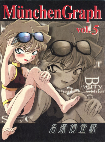 (C56) [Münchner Illustrierte (Kita Kaduki, Mach II)] München Graph vol. 5 ~Meitantei Toukou~ (Detective Conan)