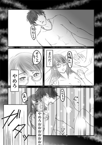 [牙島K夢] Desire Square cover