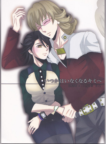 [Gekidan Futari [Yukiruru] Itsuka wa inaku naru kimi e(TIGER & BUNNY)