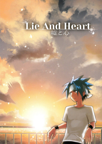 (C86) [SCO.LABO (shoco)] Lie and Heart (Shaman King) [English] [Magnet Dance]