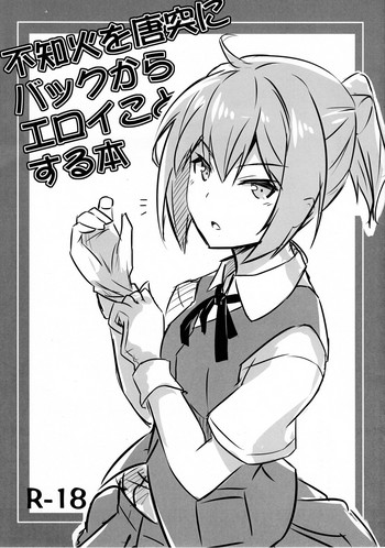 (C91) [Tsubasa (Hinooka Shuuji)] Shiranui wo Toutotsu ni Back kara Eroi Koto Suru Hon (Kantai Collection -KanColle-) [Chinese] [新桥月白有偿汉化] cover