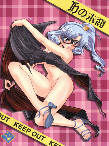 (COMIC1☆6) [MünchenGraph (Kita Kaduki, Mach II)] H no Matsuei (Tantei Opera Milky Holmes)