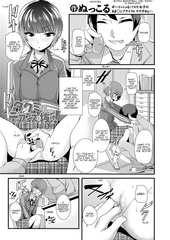 [Nukkoru] Takumi-kun no Defense o Nuke! | Break through Takumi's defense! (COMIC LO 2018-12) [English] [Shippoyasha] [Digital]