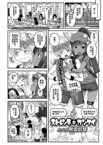[mdo-h] Strange na Kankei (COMIC LO 2018-08) [Chinese] [一匙咖啡豆汉化组] [Digital]