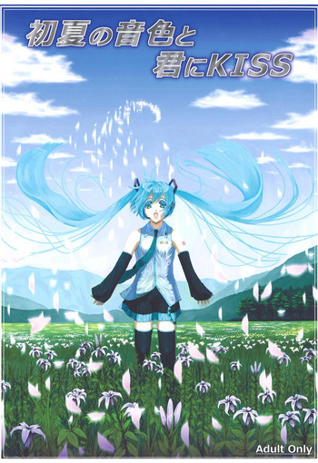 [Derashobokai (Various)] Shoka no Neiro to Kimi ni KISS (VOCALOID) [Digital]