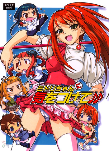 (C67) [Mekongdelta (Zenki) & Deltaforce (Route39)] Midori Chan ni Kiwo Tsukete (Mai-HiME) [English]